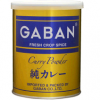 ガラムマサラの代用を紹介、これを使えば最高に美味しい料理