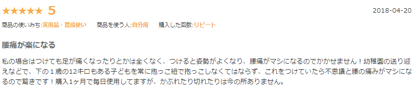 大山式ボディメイクパッドプレミアムの口コミ