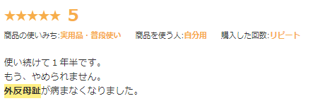 大山式ボディメイクパッドプレミアムの口コミ