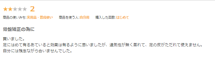 大山式ボディメイクパッドプレミアムの口コミ