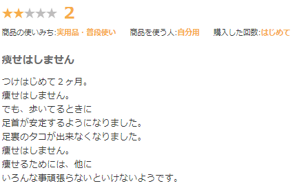 大山式足指パッドの評判