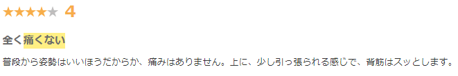 大山式足指パッドPro版の口コミ