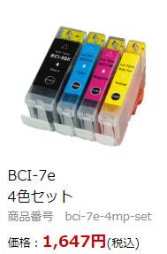 インクナビさんのBCI7E4MP